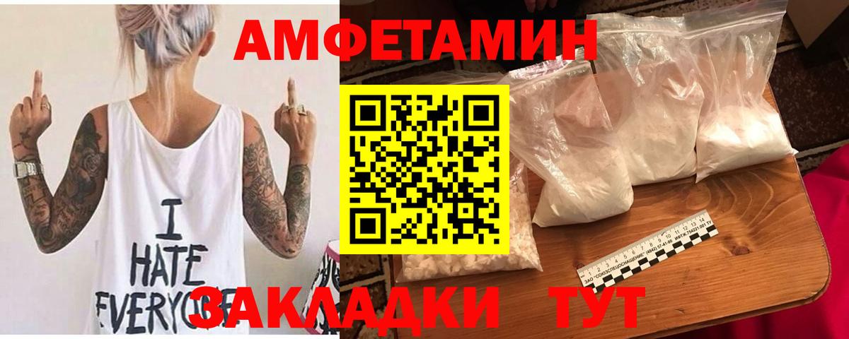 дарк нет какой сайт  Amphetamine  Новошахтинск  Вход с VPN  АМФ VHQ 