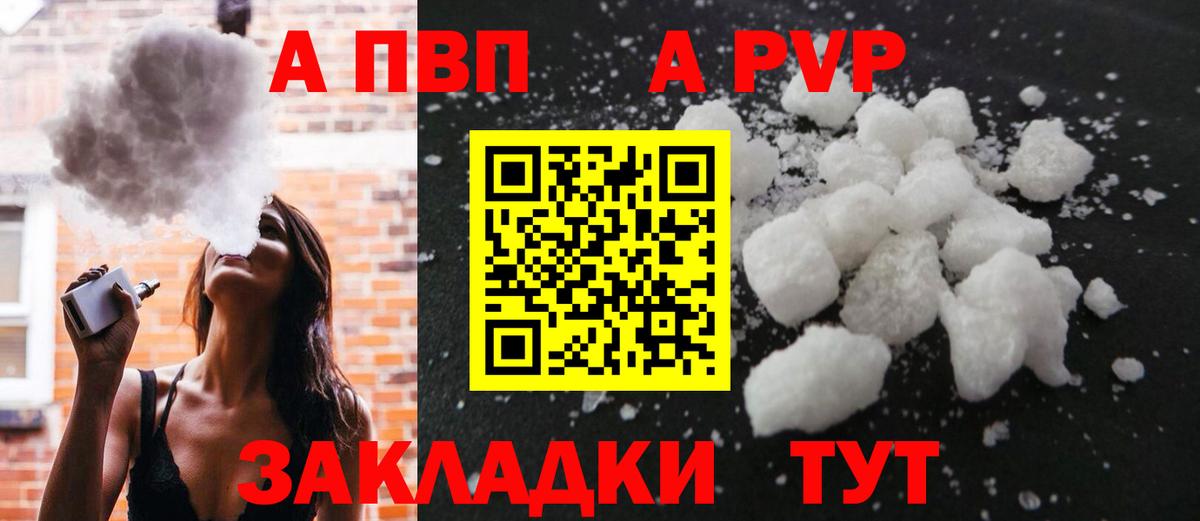 Новошахтинск  APVP СК  Вход с VPN 