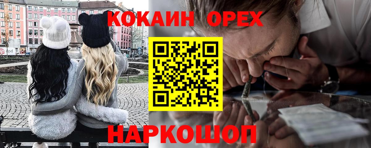 Новошахтинск  Кокаин Перу  Вход с VPN  Кокаин Перу 