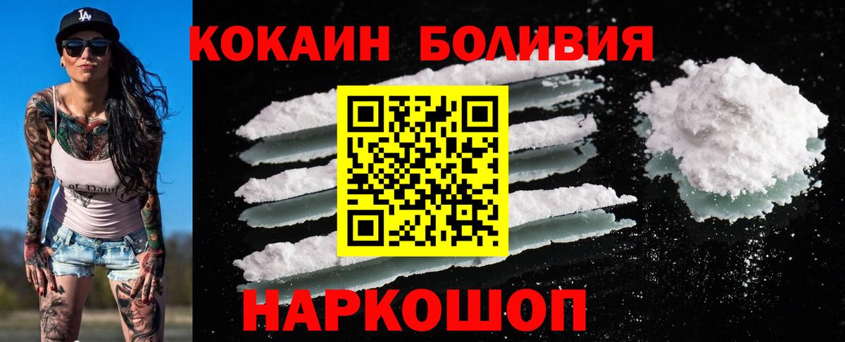 COCAIN 99% Новошахтинск