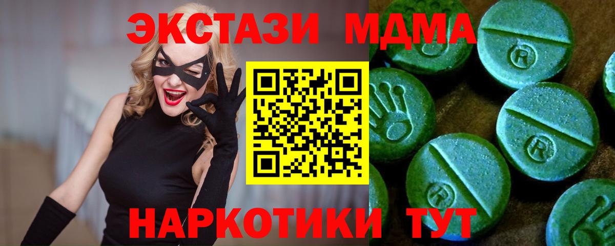 ЭКСТАЗИ XTC  купить наркоту  Новошахтинск  Вход с VPN 