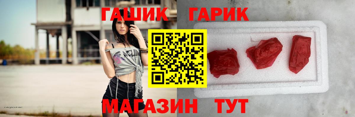 ГАШ  Гашиш гарик  Вход с VPN  Новошахтинск  Гашиш 40% ТГК 