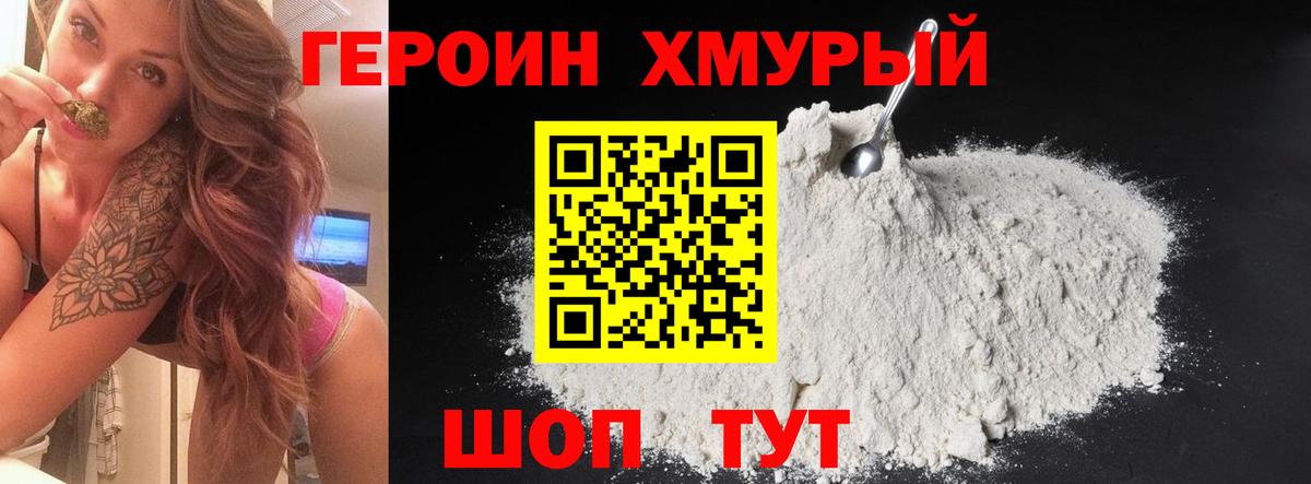 Новошахтинск  Героин  Вход с VPN  Героин Афган 