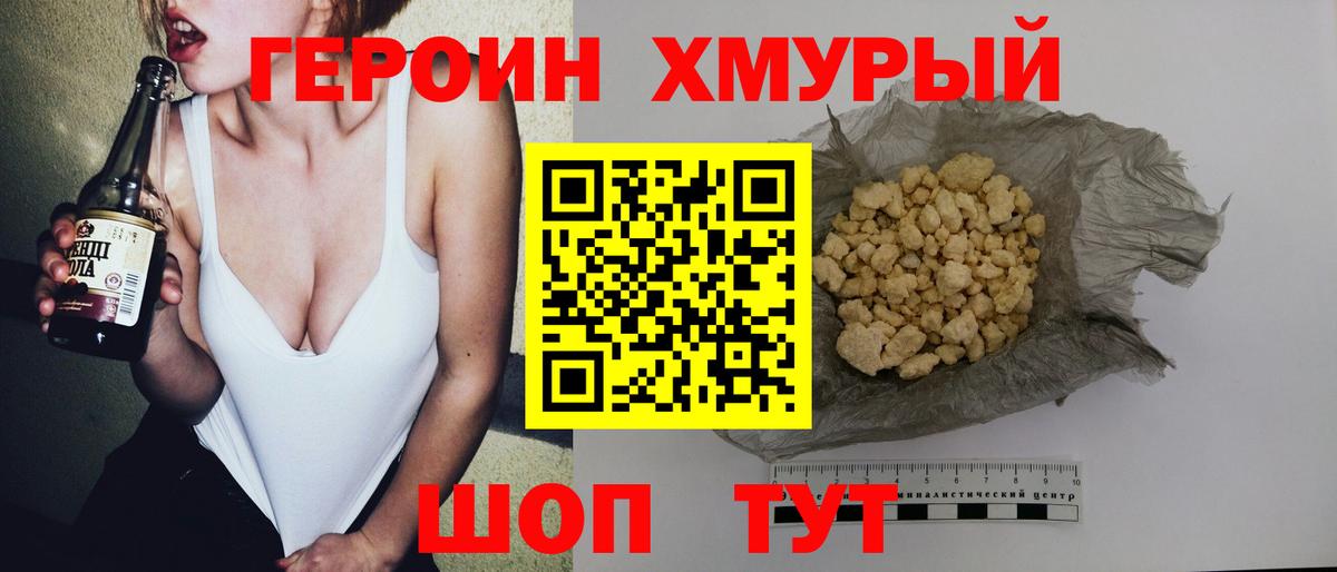 Героин афганец Новошахтинск