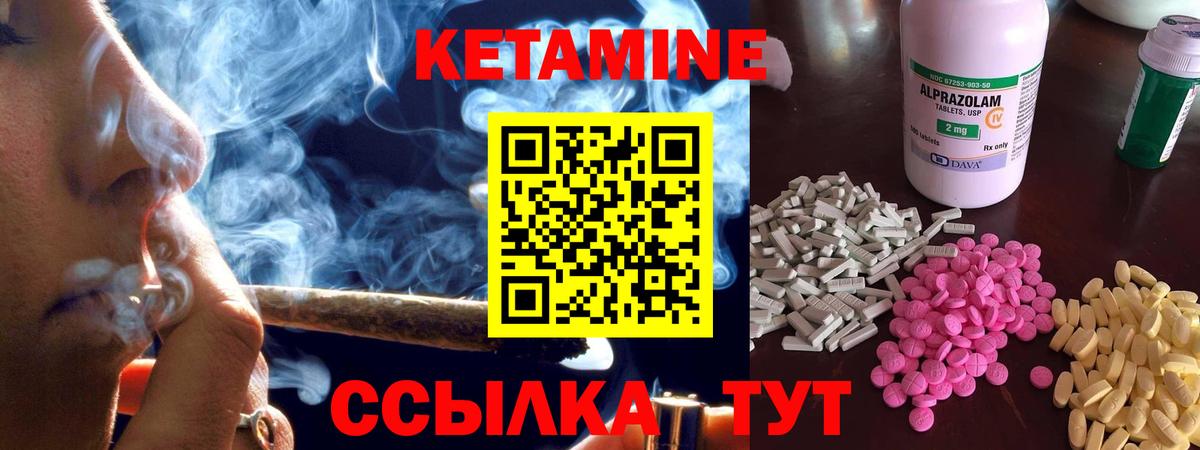 Новошахтинск  Кетамин ketamine  Вход с VPN 