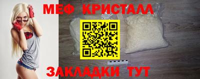 мефедрон мука Старая Купавна