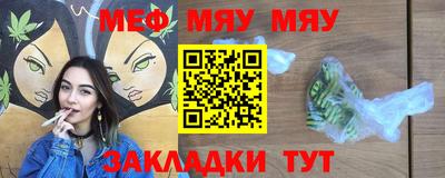 мефедрон мука Старая Купавна