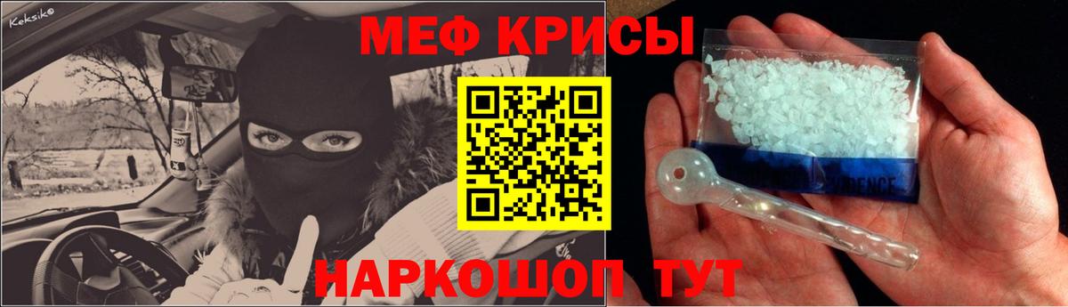 Мефедрон  Мефедрон 4 MMC  Мефедрон  Вход с VPN  Меф мука  Новошахтинск 