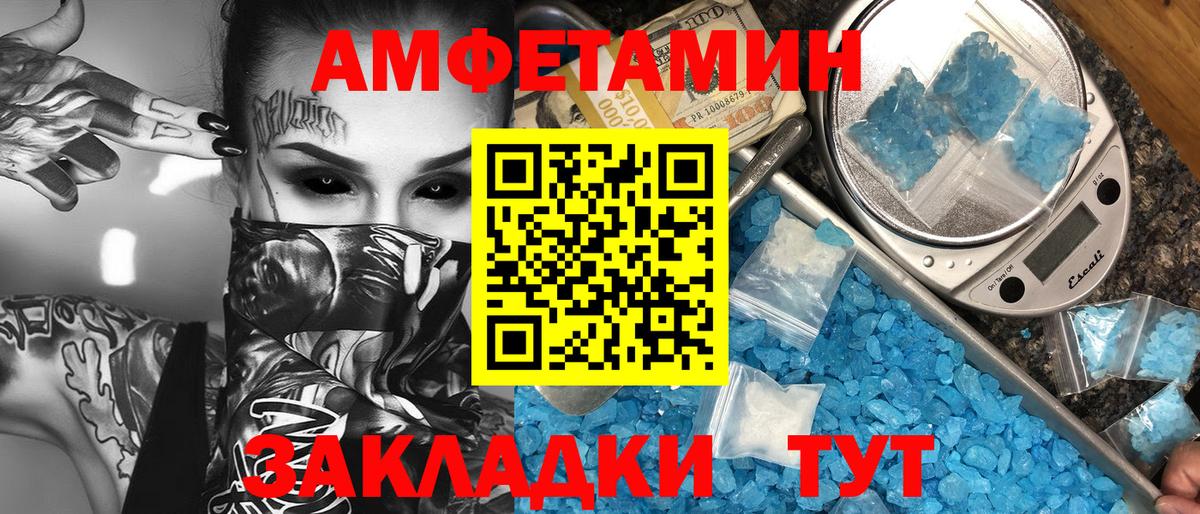 Метамфетамин Декстрометамфетамин 99.9% Новошахтинск