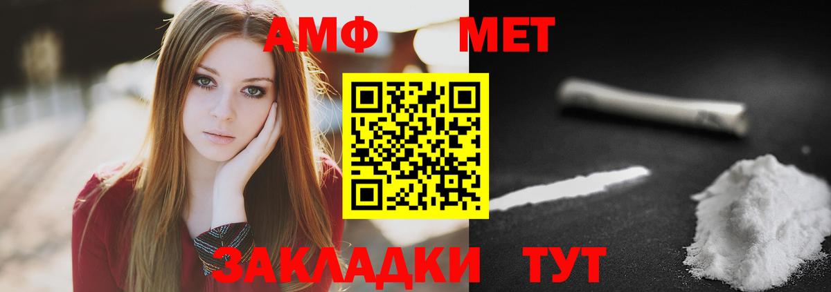 Метамфетамин винт  Вход с VPN  Новошахтинск  Метамфетамин винт 
