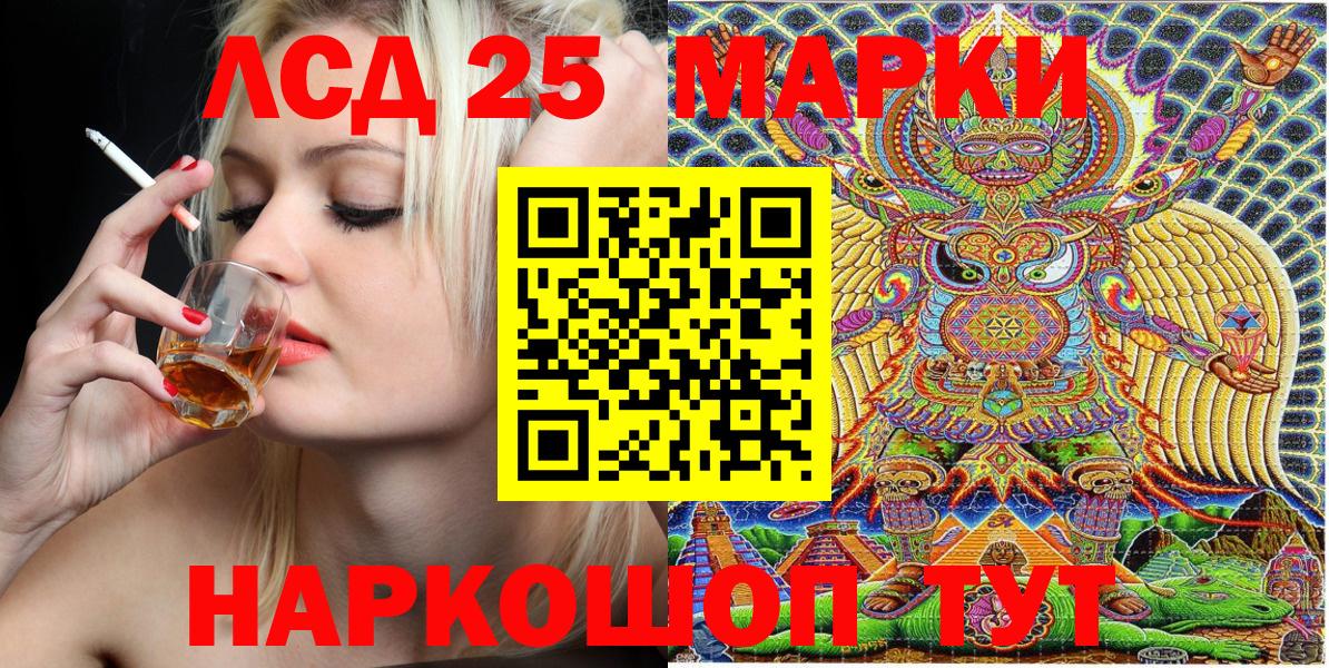 Марки NBOMe 1,8мг Новошахтинск