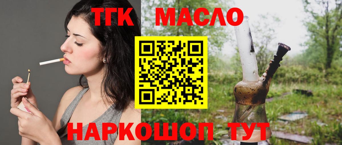 Новошахтинск  Дистиллят ТГК гашишное масло  хочу наркоту  Вход с VPN 